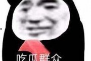 娱乐圈吃瓜表情,笑料百出，明星们的“表情包”大战